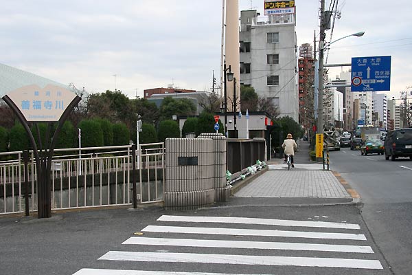 和田堀橋